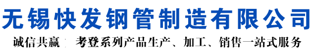 怀宁考登钢管-怀宁空气预热器耐候钢管-怀宁nd钢管-怀宁09CuPCrNi-A考登焊管-怀宁Q355GNHL考登焊管